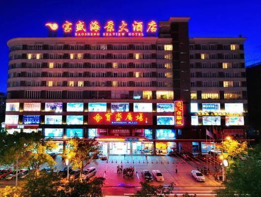 Sanya Bao Sheng Seaview Hotel Extérieur photo